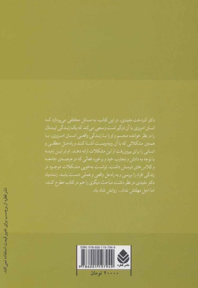 حکمت بالغانه زیستن